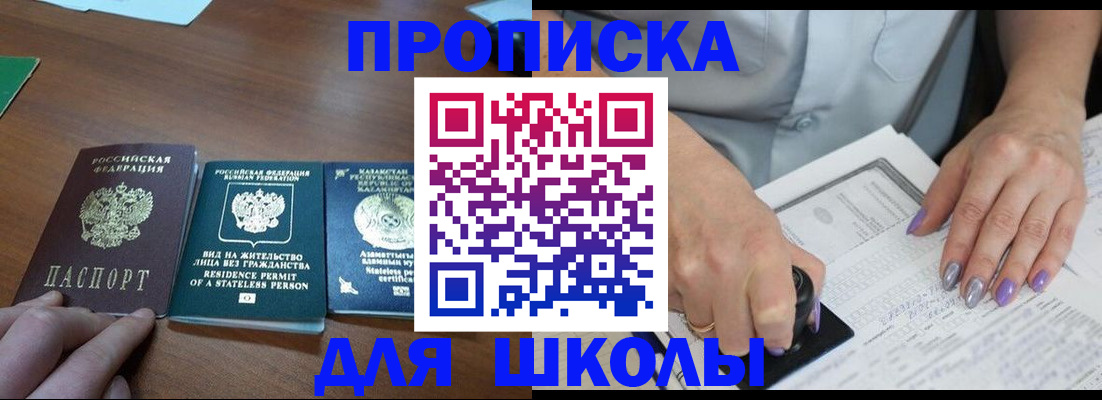 временная регистрация собственник в Крыму