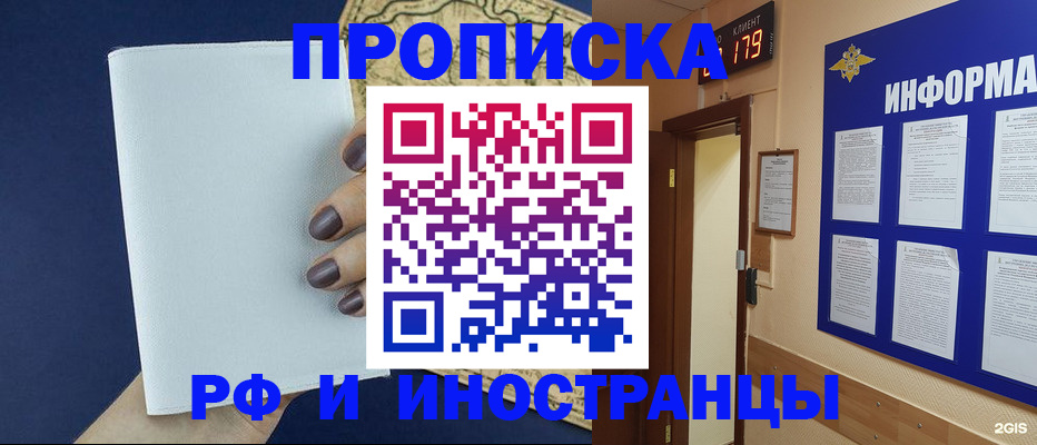 временная регистрация законно в Крыму